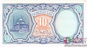 ЕГИПЕТ 10 ПИАСТР 2