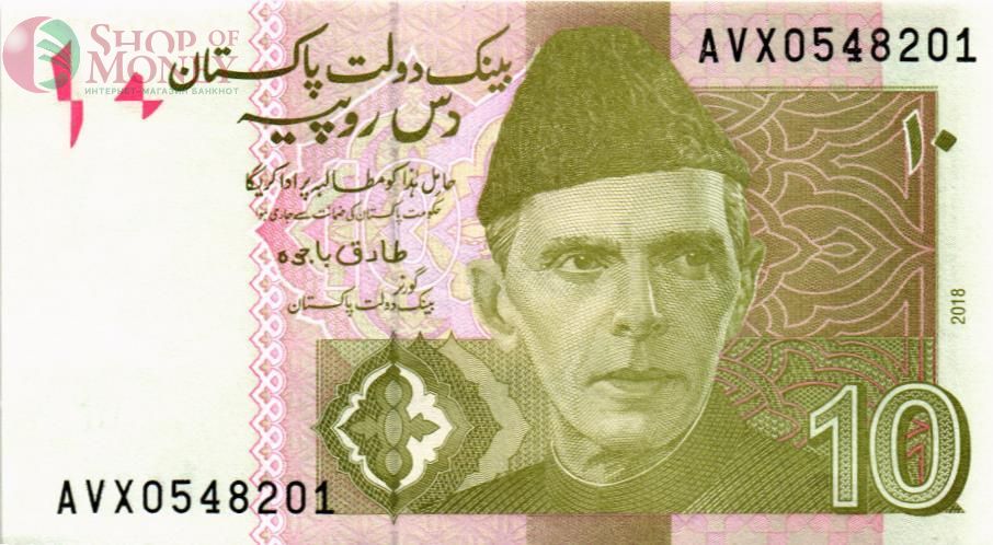 ПАКИСТАН 10 РУПИЙ 1