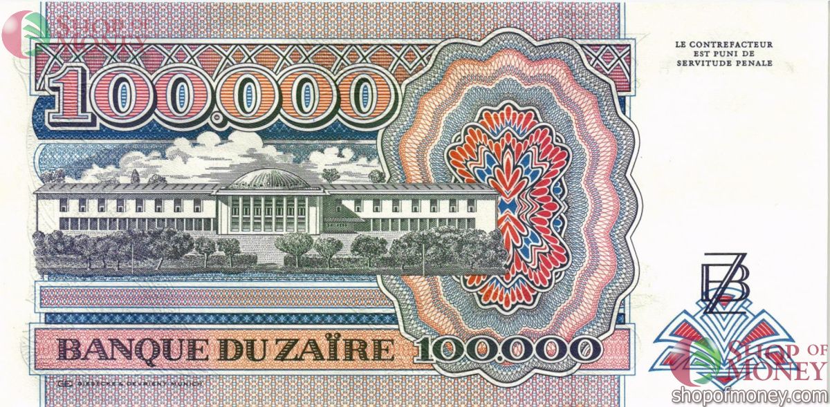 ЗАИР 100000 ЗАИР 2