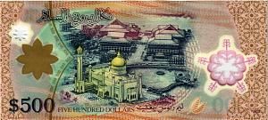 БРУНЕЙ 500 РИНГГИТ 2