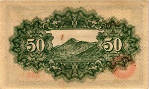 ЯПОНИЯ 50 СЕН 2