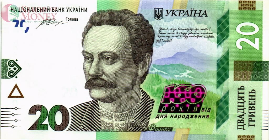 УКРАИНА 20 ГРИВЕН 1