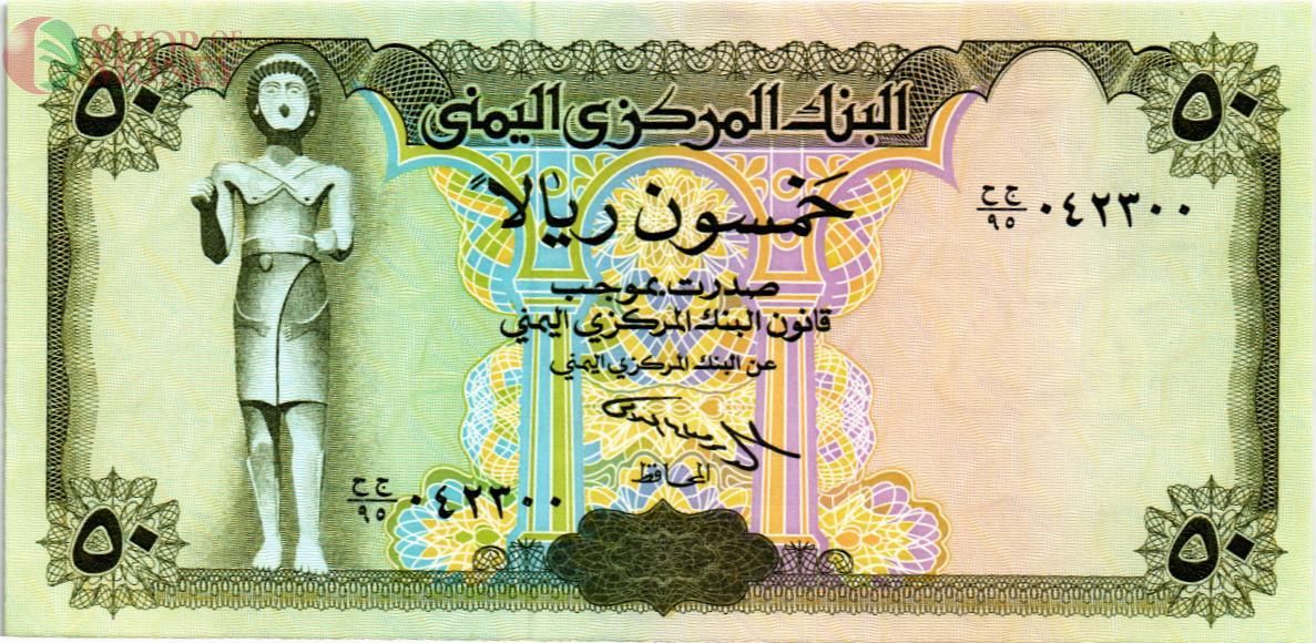 ЙЕМЕН 50 РИАЛ 1