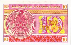 КАЗАХСТАН 10 ТИЫН 2