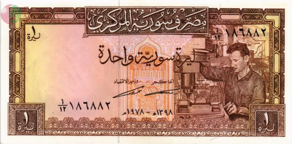 СИРИЯ 1 ФУНТ 1