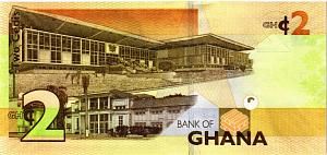 ГАНА 2 СЕДИ 2