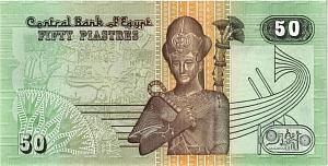 ЕГИПЕТ 50 ПИАСТР 2