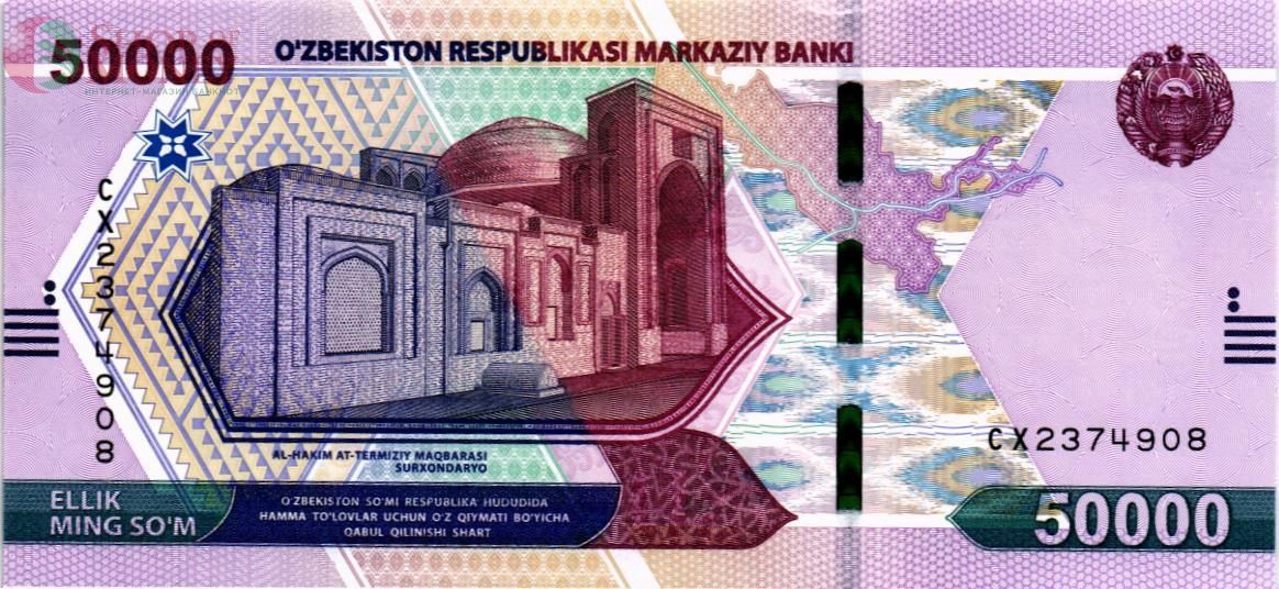 УЗБЕКИСТАН 50000 СУМ 1