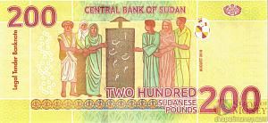 СУДАН 200 ФУНТОВ 2