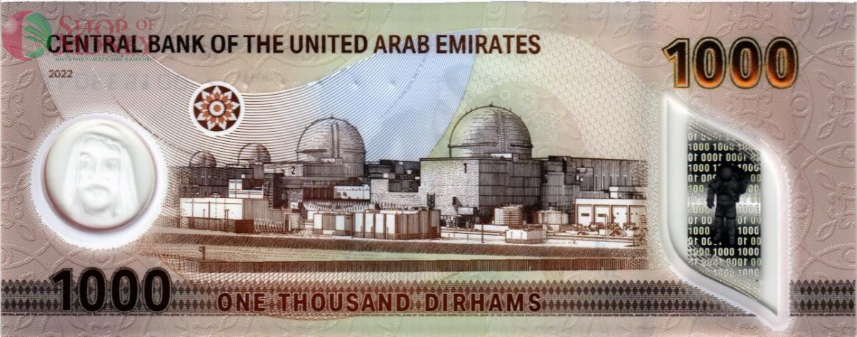 ОАЭ 1000 ДИРХАМ 2