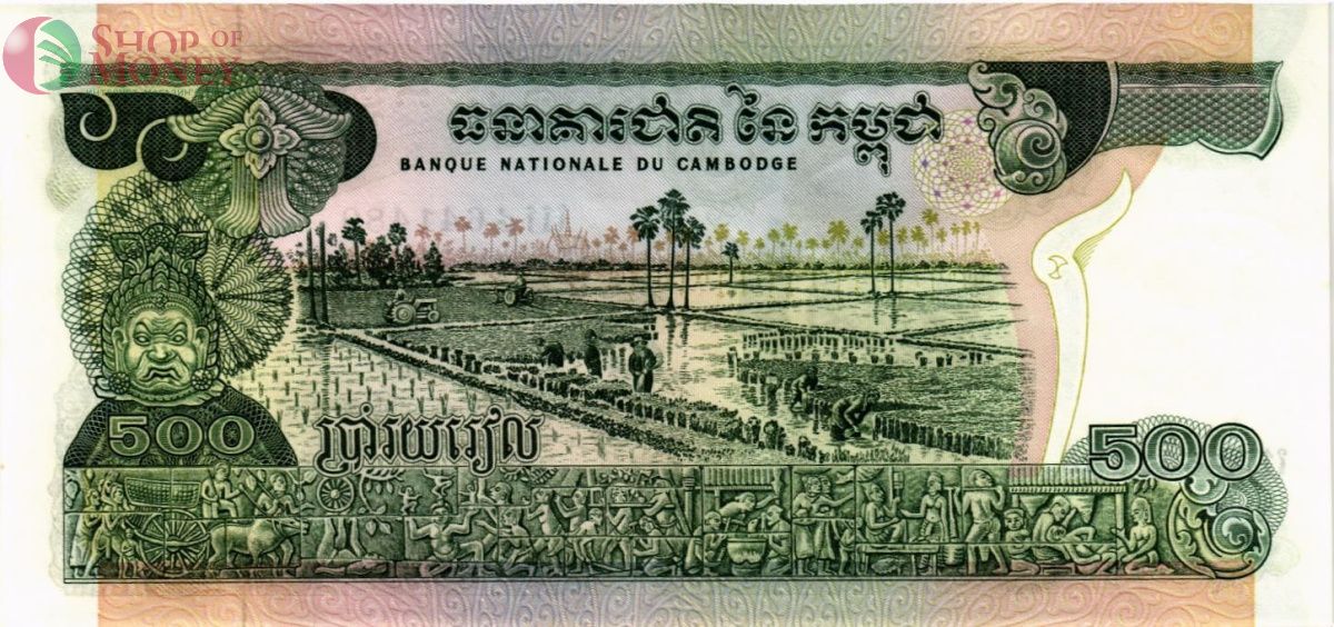 КАМБОДЖА 500 РИЕЛЬ 2