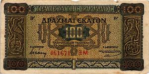 ГРЕЦИЯ 100 ДРАХМ 1