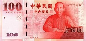 ТАЙВАНЬ 100 ЮАНЬ 1