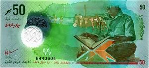 МАЛЬДИВСКАЯ РЕСПУБЛИКА 50 РУФИЙ 1