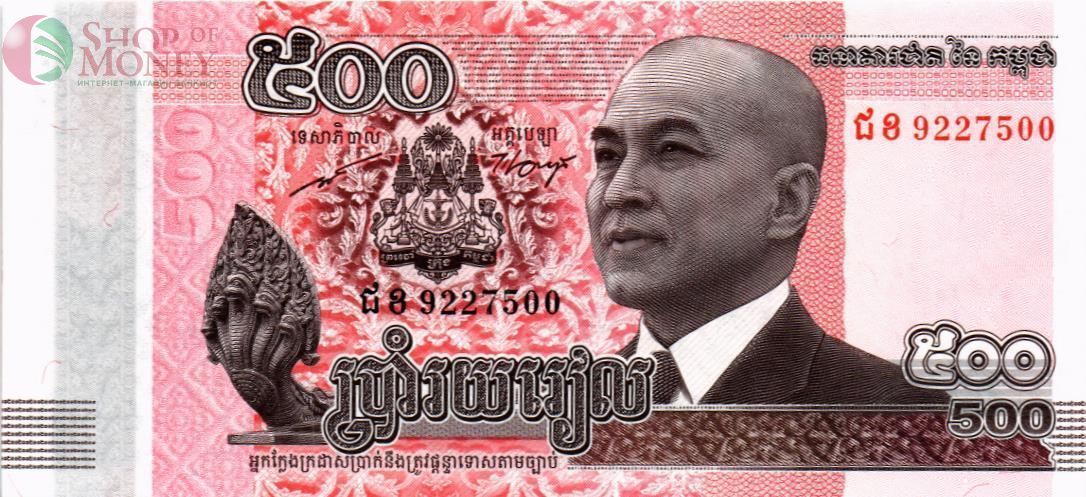КАМБОДЖА 500 РИЕЛЬ 1