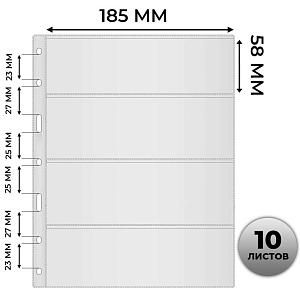 ЛИСТЫ OPTIMA (ОПТИМА) 185х58 НА 4 ЯЧЕЙКИ (10 ШТ.) 1