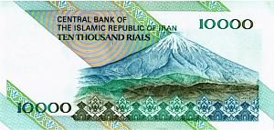 ИСЛАМСКАЯ РЕСПУБЛИКА 10000 РИАЛ 2