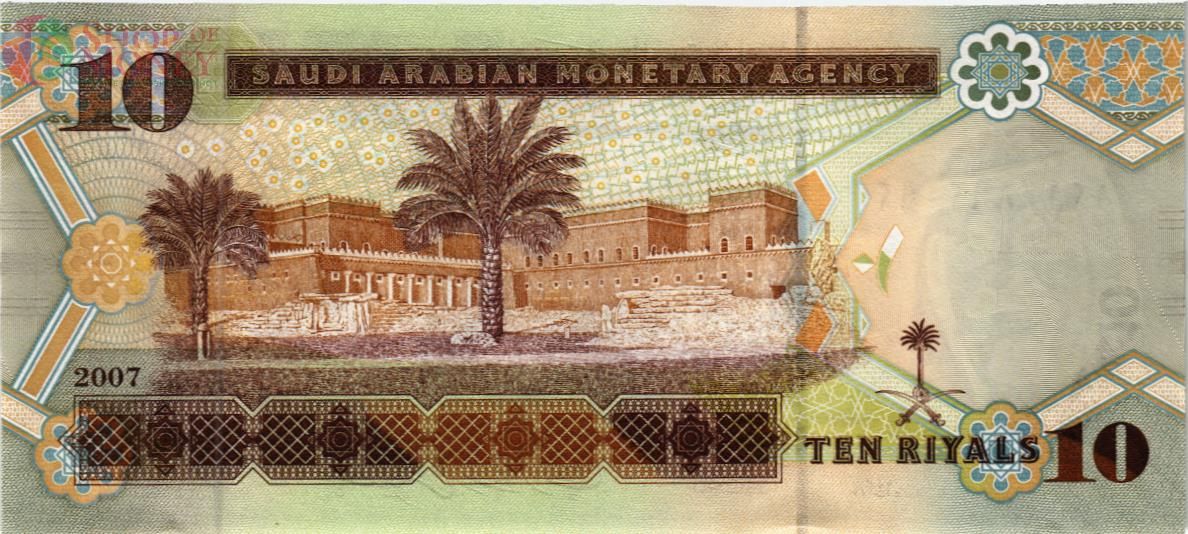 САУДОВСКАЯ АРАВИЯ 10 РИАЛОВ 2