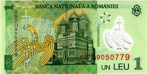 РУМЫНИЯ 1 ЛЕЙ 2