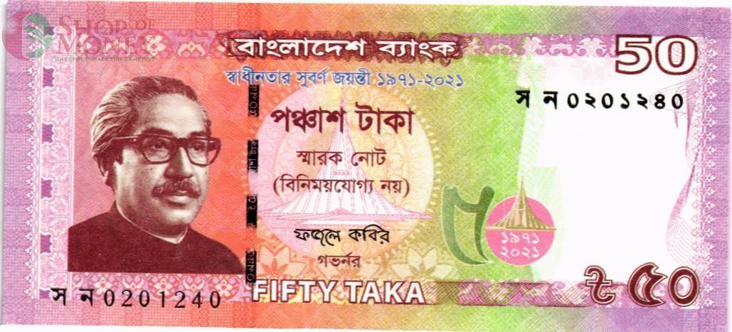 БАНГЛАДЕШ 50 ТАКА 1