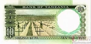 ТАНЗАНИЯ 10 ШИЛЛИНГОВ 2
