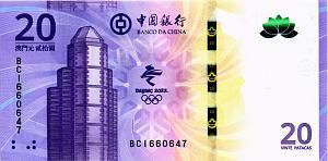 МАКАО 20 ПАТАК 1