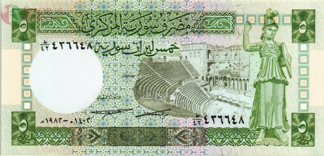 СИРИЯ 5 ФУНТОВ 1