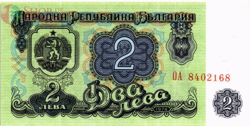 БОЛГАРИЯ 2 ЛЕВА 1
