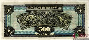 ГРЕЦИЯ 500 ДРАХМ 2