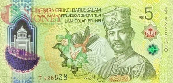 БРУНЕЙ 5 РИНГГИТ 1