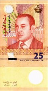 МАРОККО 25 ДИРХАМ 1