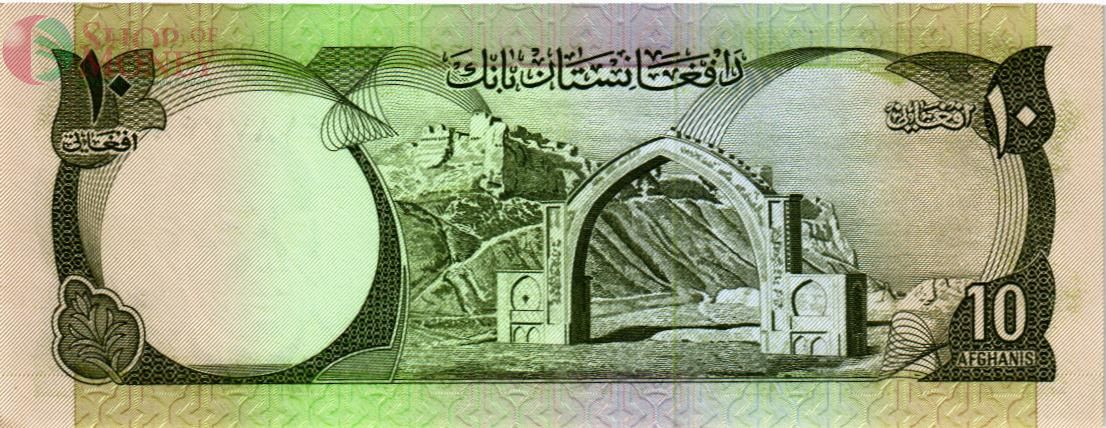АФГАНИСТАН 10 АФГАНИ 2