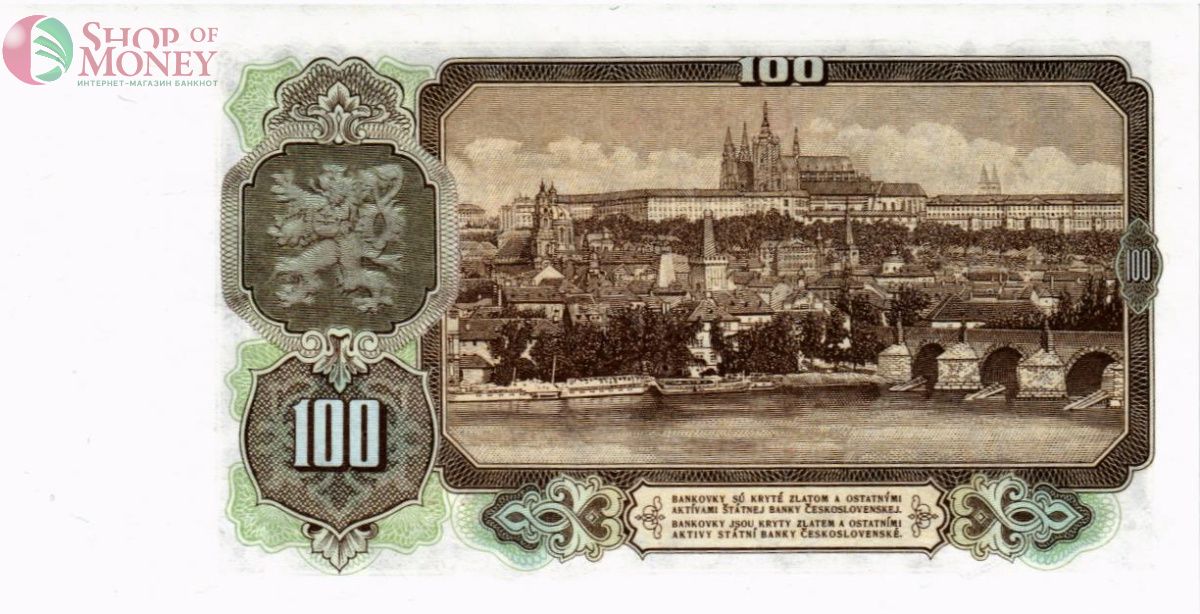 ЧЕХОСЛОВАКИЯ 100 КРОН 2