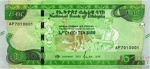 ЭФИОПИЯ 10 БЫР 1