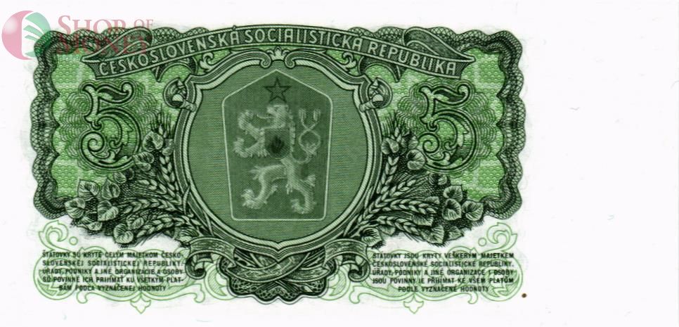 ЧЕХОСЛОВАКИЯ 5 КРОН 2