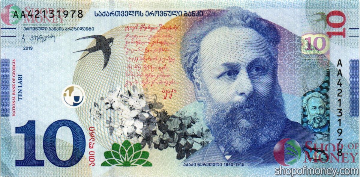 ГРУЗИЯ 10 ЛАРИ 1