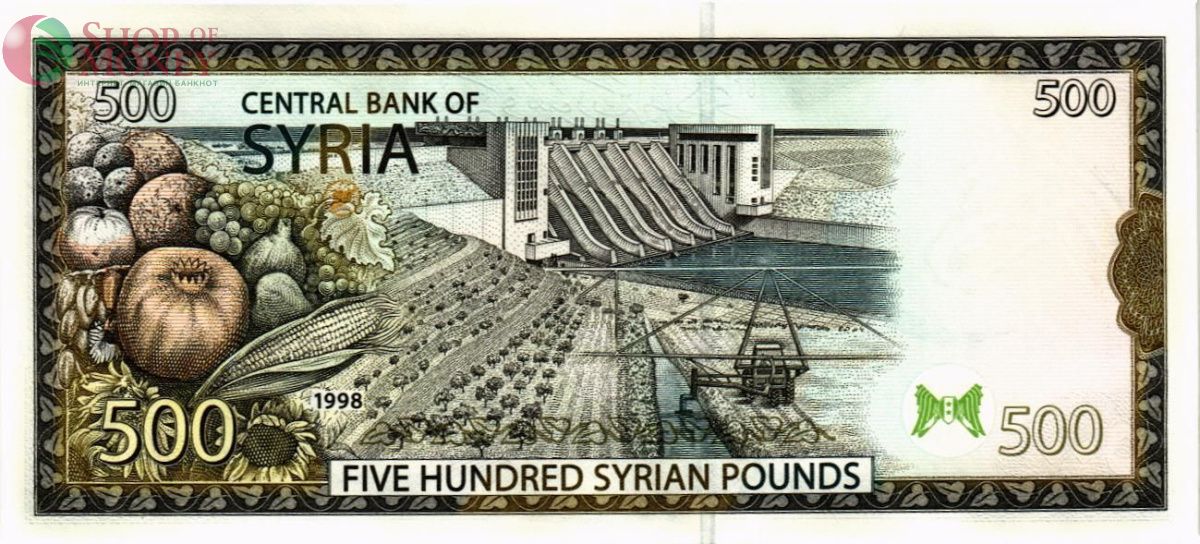 СИРИЯ 500 ФУНТОВ 2