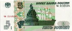 РОССИЯ 5 РУБЛЕЙ (СЕРИЯ -ЧМ-) 1