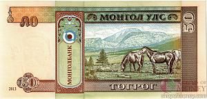 МОНГОЛИЯ 50 ТУГРИКОВ 2