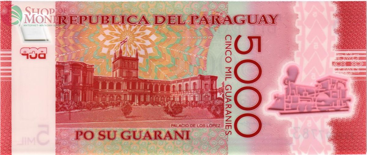 ПАРАГВАЙ 5000 ГУАРАНИ 2