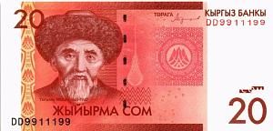 КИРГИЗИЯ 20 СОМ #DD9911199 1