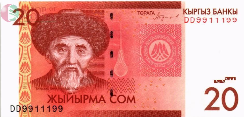 КИРГИЗИЯ 20 СОМ #DD9911199 1