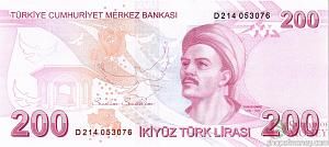 ТУРЦИЯ 200 ЛИР 2