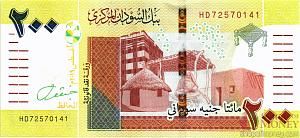 СУДАН 200 ФУНТОВ 1
