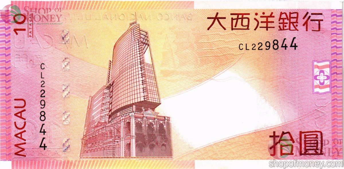 МАКАО 10 ПАТАК (ULTRAMARINO) 2