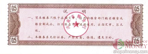 КИТАЙ (РИСОВЫЕ ДЕНЬГИ) 0.5 ТАЛОНA 2