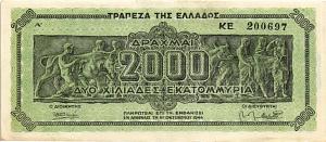 ГРЕЦИЯ 2000000000 ДРАХМ 1