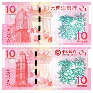 МАКАО 10 ПАТАК КОЗА (ULTRAMARINO + BANK OF CHINA) 2