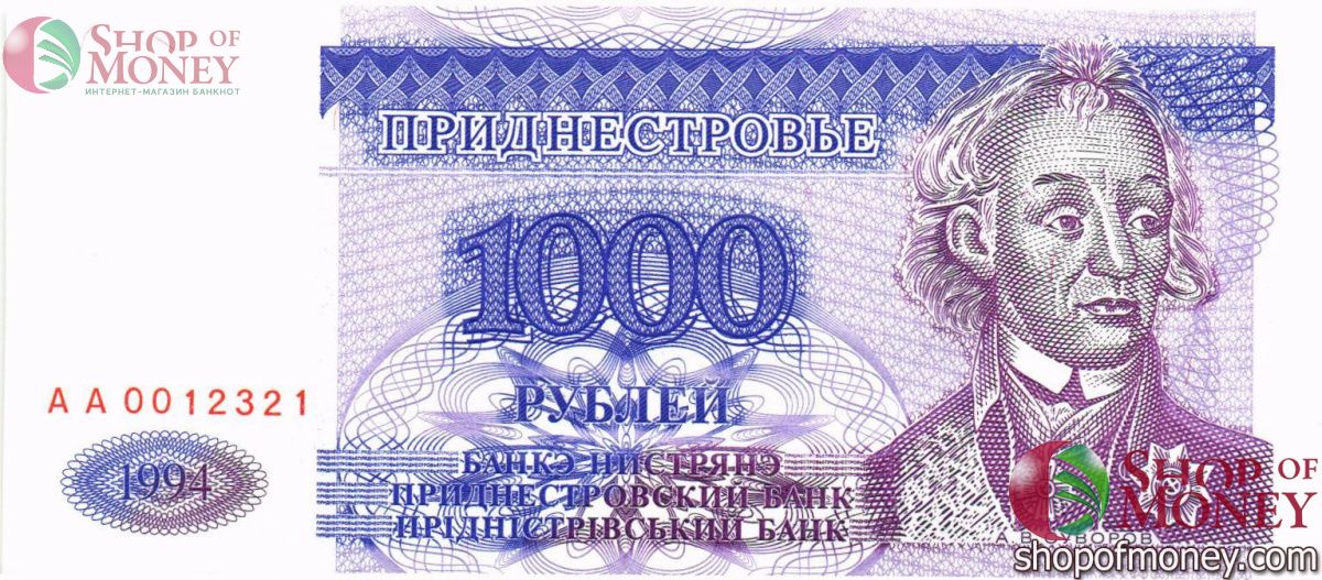 ПРИДНЕСТРОВЬЕ 1000 РУБЛЕЙ 1