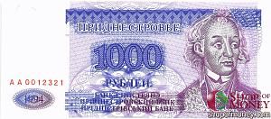 ПРИДНЕСТРОВЬЕ 1000 РУБЛЕЙ 1